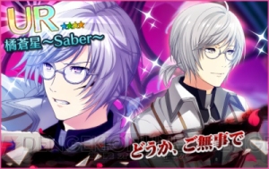 『夢キャス』新イベはヴァンパイアハンター！ カイト・響也・陽向が歌う新曲も登場!!