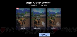 Android版『フォートナイト』のプレイ感に迫るプレイレビューをお届け【電撃PS】