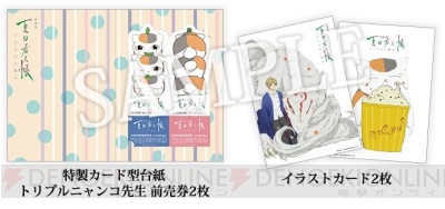 神谷浩史さん、井上和彦さん等の登壇も決定！ 『劇場版　夏目友人帳』完成披露上映会が東京＆京都で開催