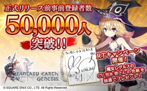 『ファンタジーアース ジェネシス』事前登録者数が5万人突破。本作の要となる各同盟のストーリーを紹介