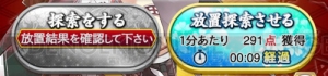 戊辰戦争から150年――『城姫クエスト』で“ふくしま3城巡り”コラボイベント“巡り合う戊辰の星”が開始！