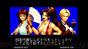 『KOF '94』