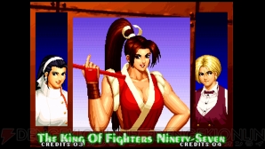 『KOF '97』