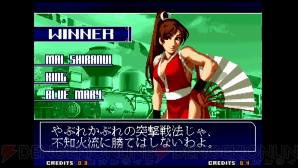 『KOF 2003』