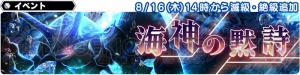 『SOA』水着姿のレナが期間限定キャラとして参戦。新スタンプが登場