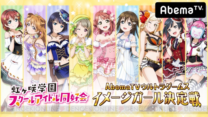 【ラブライブ！スクスタ】7月度ランキングの結果が発表。彼方、果林、せつ菜が登場する4コマ漫画が公開