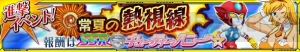 『スパクロ』水着のハニーが乗る“キューティーハニー☆”を入手できるイベント開催