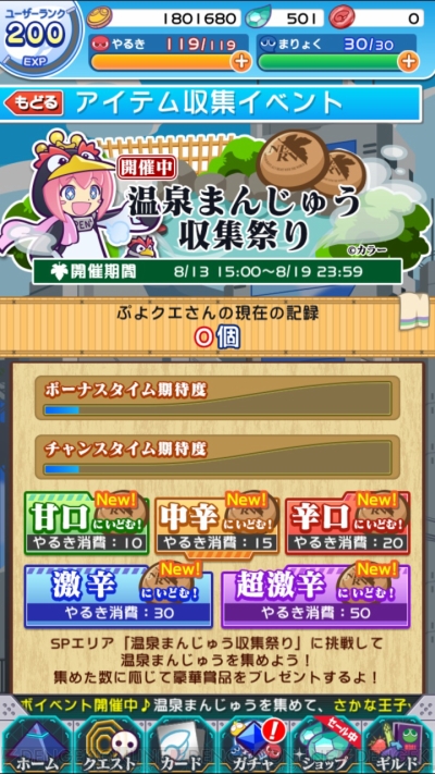 エヴァンゲリオン ぷよクエ コラボインタビュー コラボ成功の秘訣は制作者の熱量や愛情 電撃オンライン