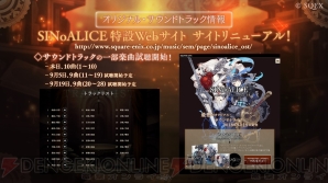 『SINoALICE（シノアリス）』