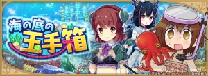 『きらファン』水着姿の“紺”や“なでしこ”が登場するピックアップ召喚が開催