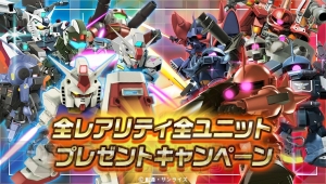 【ガンソク】ユニコーンガンダム、シナンジュが入手できる『UC』コラボイベントが開催