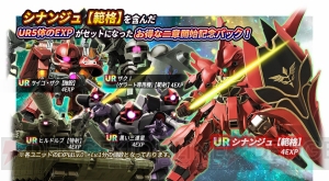 【ガンソク】ユニコーンガンダム、シナンジュが入手できる『UC』コラボイベントが開催