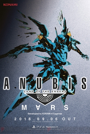 『ANUBIS ZONE OF THE ENDERS : M∀RS』