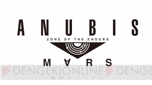 【電撃PS】『ANUBIS ZOE：M∀RS』を120%楽しむための情報を両面ポスター仕様でお届け！