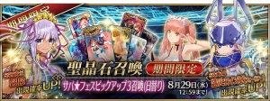 『FGO』水着ピックアップ3召喚が開始。注目は星5ムーンキャンサーの水着BB