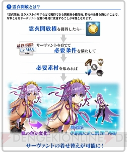 『FGO』水着ピックアップ3召喚が開始。注目は星5ムーンキャンサーの水着BB