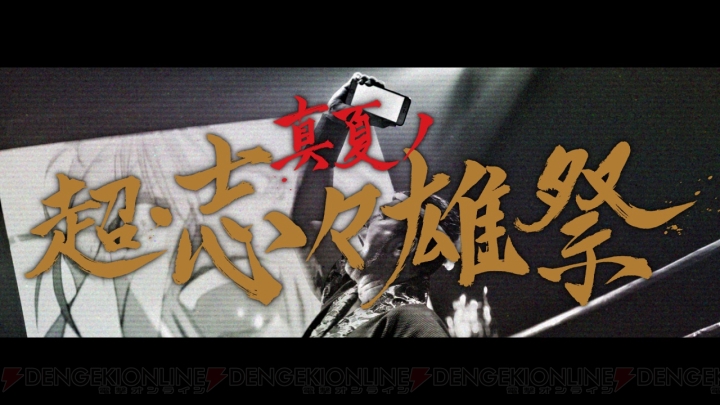 『モンスト』と『るろうに剣心』コラボが開始。高田延彦さんが出演するTV-CM公開
