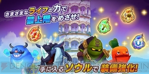 『ファンタジーライフ オンライン』