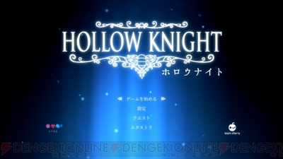 おすすめdlゲーム 探索型アクションゲーム Hollow Knight でムシたちの古代王国を大冒険 電撃オンライン