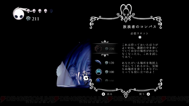 【おすすめDLゲーム】探索型アクションゲーム『Hollow Knight』でムシたちの古代王国を大冒険