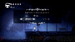 『Hollow Knight』