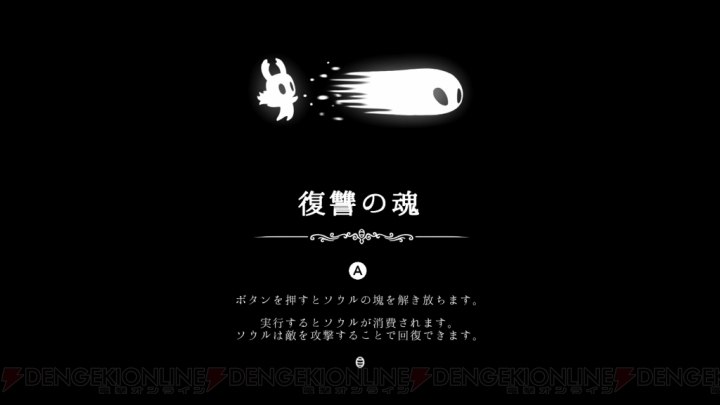 【おすすめDLゲーム】探索型アクションゲーム『Hollow Knight』でムシたちの古代王国を大冒険