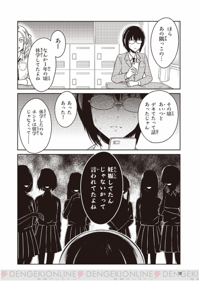 Jkと捨て子の赤ちゃん コミックス第2巻が8月25日発売 教え子を妊娠させたクズ教師の正体は 電撃オンライン