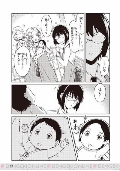Jkと捨て子の赤ちゃん コミックス第2巻が8月25日発売 教え子を妊娠させたクズ教師の正体は 電撃オンライン