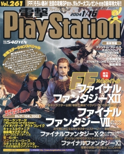 【電撃PS】『パワプロ』『FFXII』『MGS3』など。電撃PS歴代表紙の今に迫る！