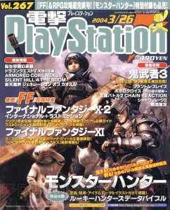 【電撃PS】『パワプロ』『FFXII』『MGS3』など。電撃PS歴代表紙の今に迫る！