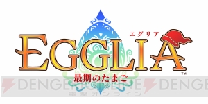 『エグリア ～最期のたまご～』が配信。エグリアの謎が紐解かれる第3章“神とオーガ編”解禁