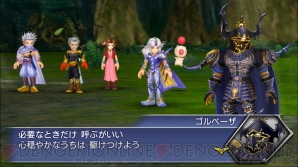 『DISSIDIA FINAL FANTASY OPERA OMNIA（ディシディア ファイナルファンタジー オペラオムニア）』