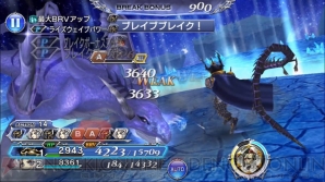 『DISSIDIA FINAL FANTASY OPERA OMNIA（ディシディア ファイナルファンタジー オペラオムニア）』