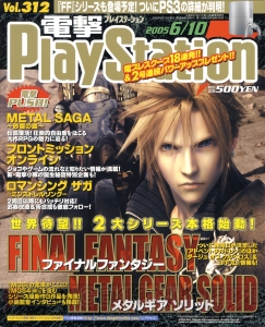 【電撃PS】『FFVIIAC』『ToHeart 2』など。懐かしのタイトルを表紙で振り返る特別企画！