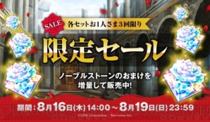 『『千銃士』で梅原裕一郎さん、斉藤壮馬さん、中島ヨシキさんのサイン色紙が当たるキャンペーン実施中！』