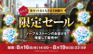 『千銃士』で梅原裕一郎さん、斉藤壮馬さん、中島ヨシキさんのサイン色紙が当たるキャンペーン実施中！