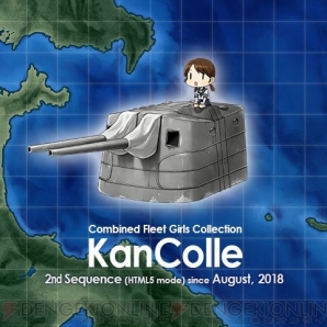 艦これ Html5ベースの第2期が稼働開始 作戦海域のリニューアルや 艦娘 の解像度向上が実施 電撃オンライン