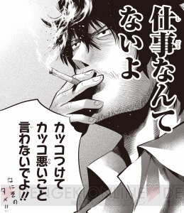 『まったく最近の探偵ときたら』が『次にくるマンガ大賞 2018』にて18位に入賞！