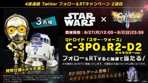 『ブレイブ フロンティア2』