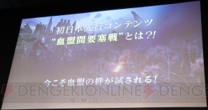 『リネージュ2 レボリューション』新種族オークや2次転職実装、レベルキャップ320解放が決定