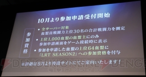 『リネージュ2 レボリューション』新種族オークや2次転職実装、レベルキャップ320解放が決定