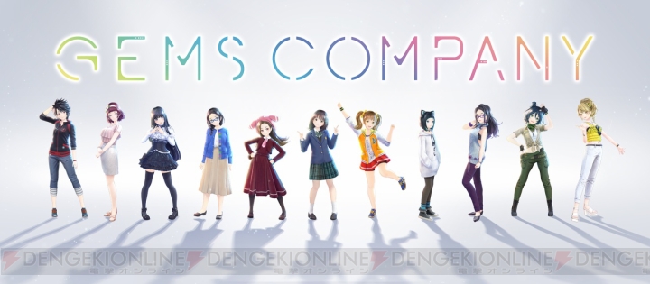 スクエニ×ディアステージによるアイドルグループ“GEMS COMPANY”発足。メンバーオーディションを実施