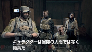 『Firewall Zero Hour（ファイアウォール・ゼロ・アワー）』