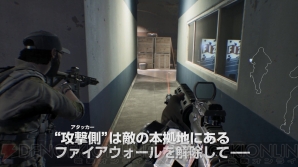 『Firewall Zero Hour（ファイアウォール・ゼロ・アワー）』