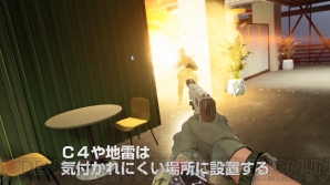 『Firewall Zero Hour（ファイアウォール・ゼロ・アワー）』