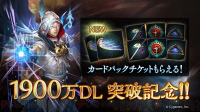 シャドバ カードパックチケットや限定エンブレムが手に入るキャンペーンが実施 電撃オンライン