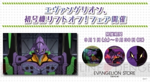 『エヴァンゲリオン』初号機の肩パーツがクッションに。さわり心地のよい生地で枕や背もたれとして利用可能