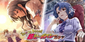 『アイマス ミリシタ』楽曲『ビッグバンズバリボー!!!!!』を楽しめるイベント開催。報酬は高坂海美と所恵美