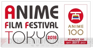 『幽白』新作アニメーション上映会に阿部記之監督、佐々木望さん、檜山修之さんが登壇決定