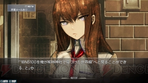 『STEINS；GATE』の基礎知識をお届け。初プレイでもこれさえ抑えておけばOK【電撃PS】